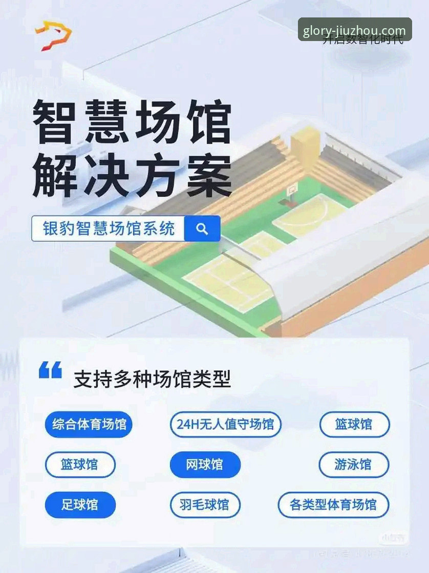 揭秘九州体育官网：一个资深用户眼中真正的“体育分析平台”是如何炼成的