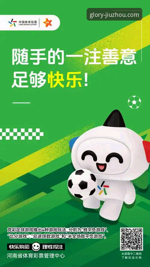 资深体育玩家分享九州体育体验必备：从下载到竞猜的全流程心得