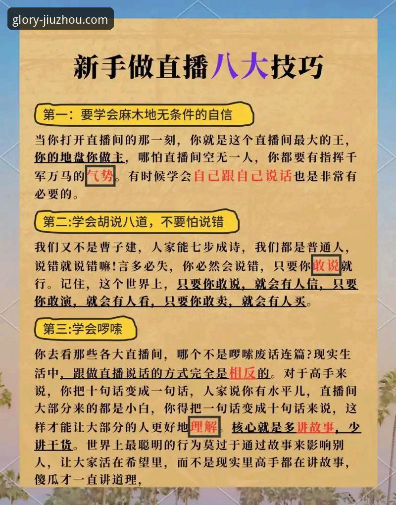 7个让九州体育赛事直播体验翻倍的关键技巧